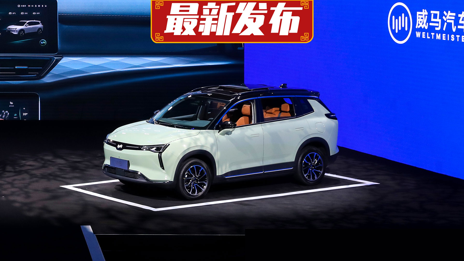 不做富人大玩具？威马W6售价16.98万元起